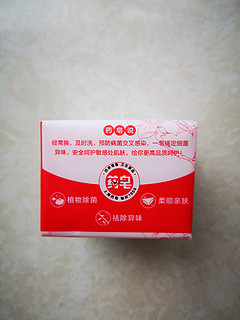内衣专用的上海药皂，够精致吧