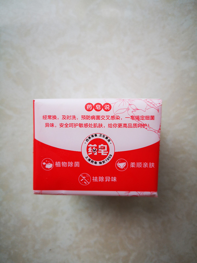 上海药皂洗衣皂