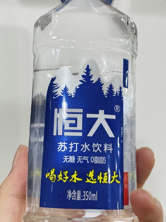 恒大饮用水