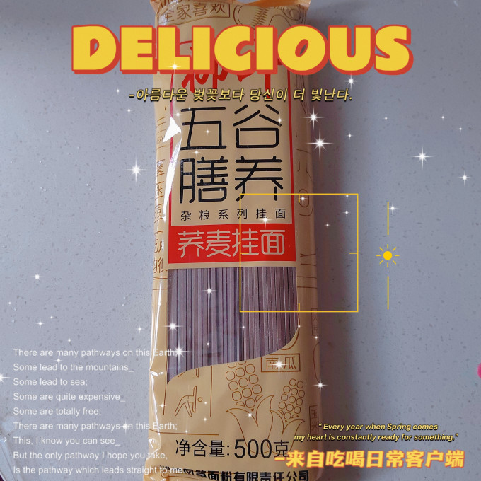 慢厨房挂面