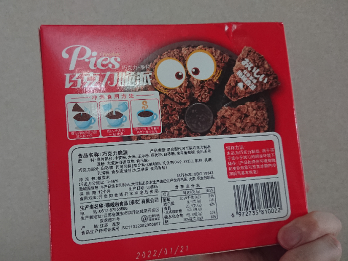 噜啦啦其他休闲零食