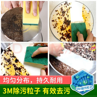 超值清洁帮手-思高海绵擦