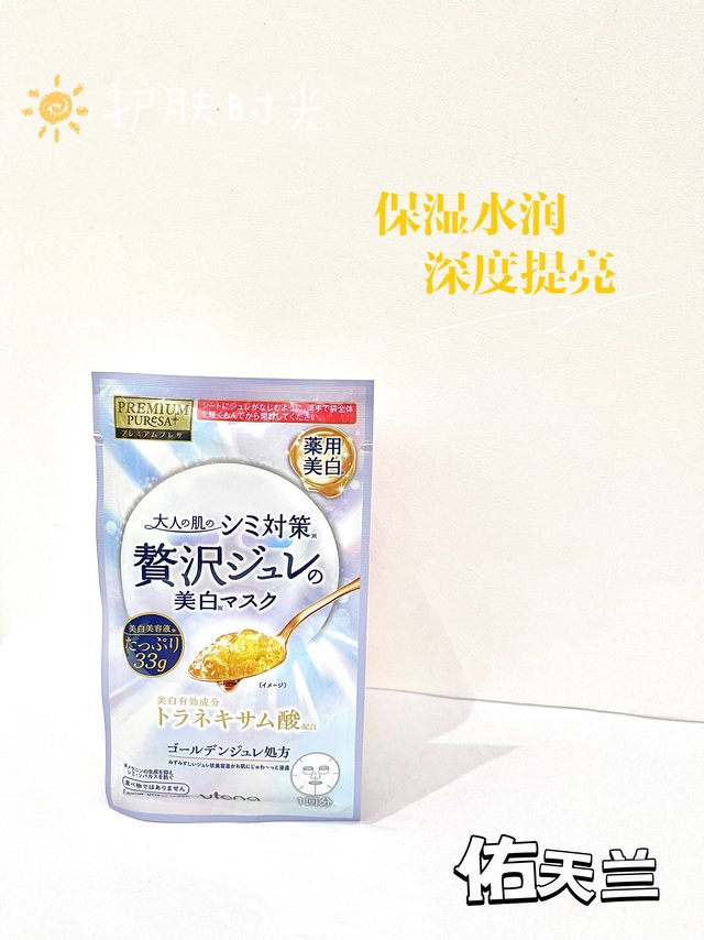 佑天兰美白面膜惊艳到你的提亮效果