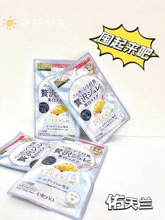 佑天兰美白面膜惊艳到你的提亮效果