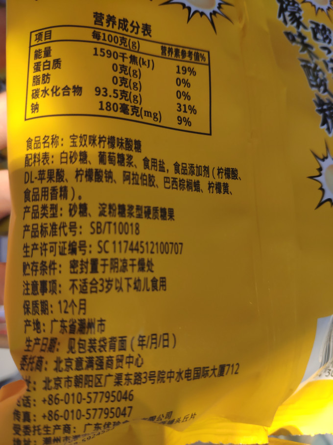 宝奴咪糖果巧克力