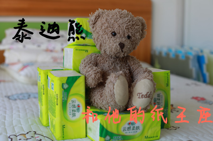 心相印抽纸