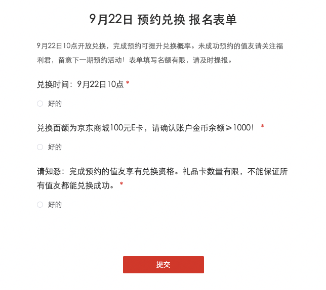 【周三会员福利日】福利专题首发上线 超多玩法一站体验