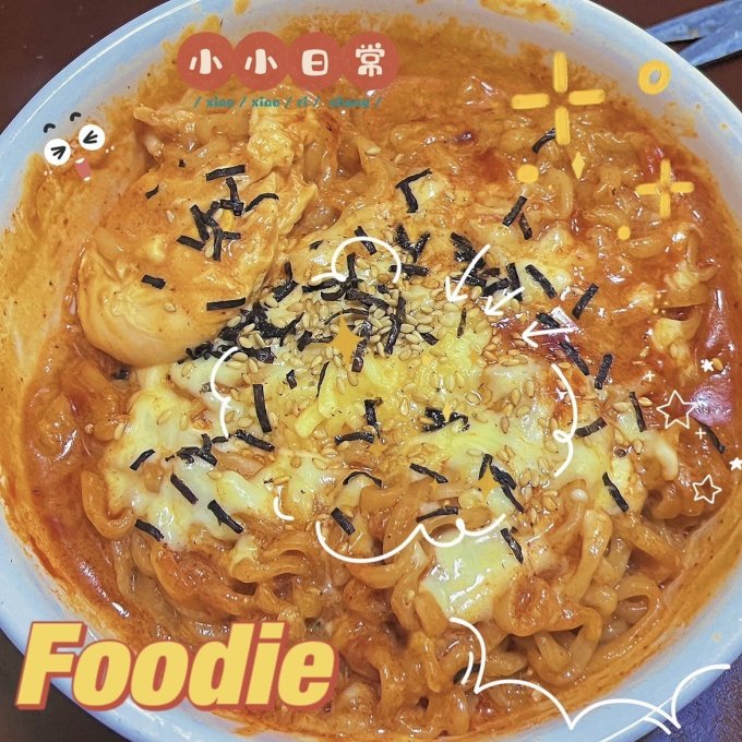 三养方便面/粉