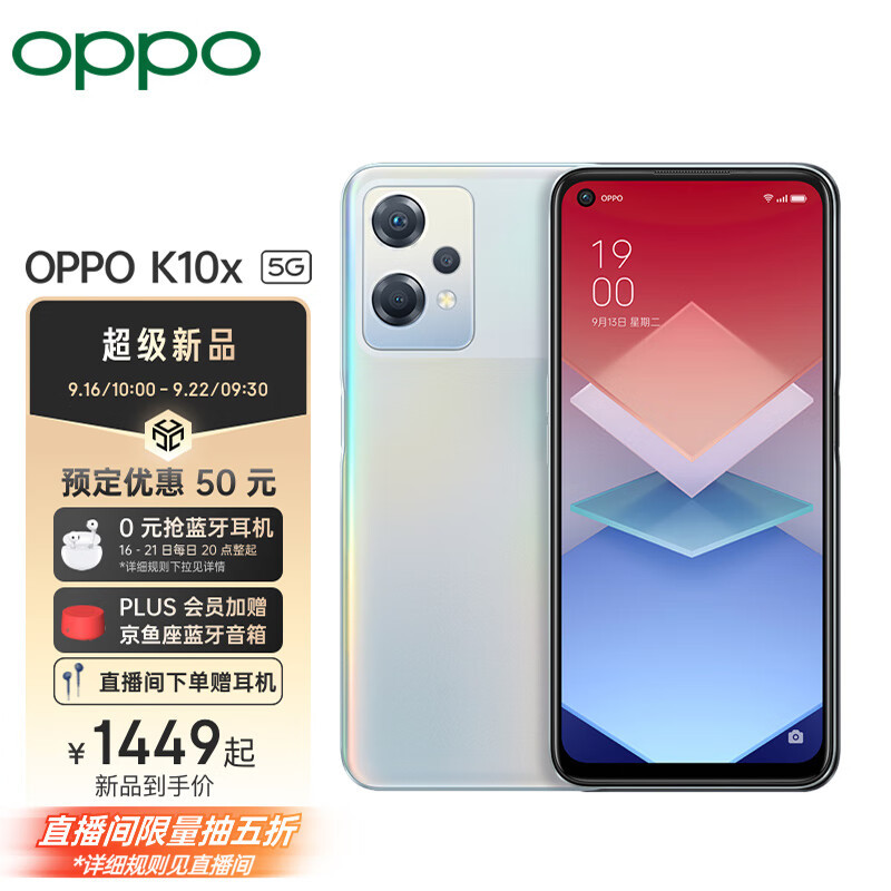 千元机的新卷王：OPPO K10x 首发上手