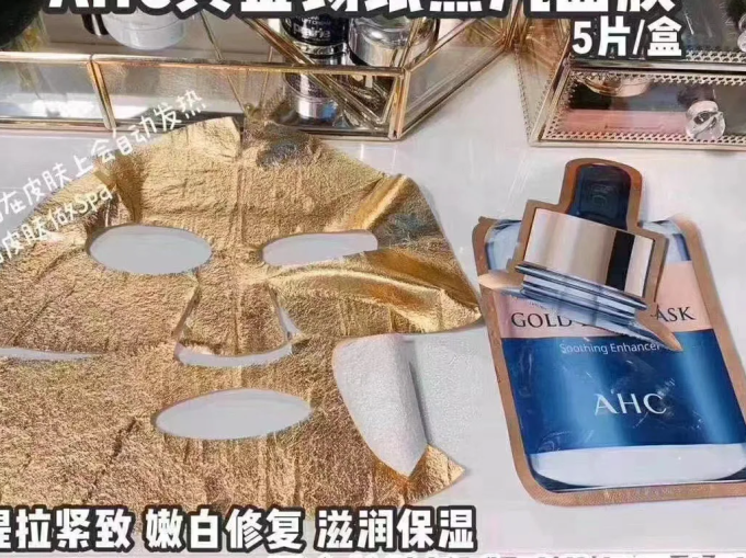 爱和纯面膜贴