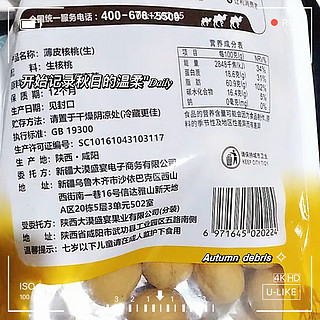 圆润饱满的薄壳核桃