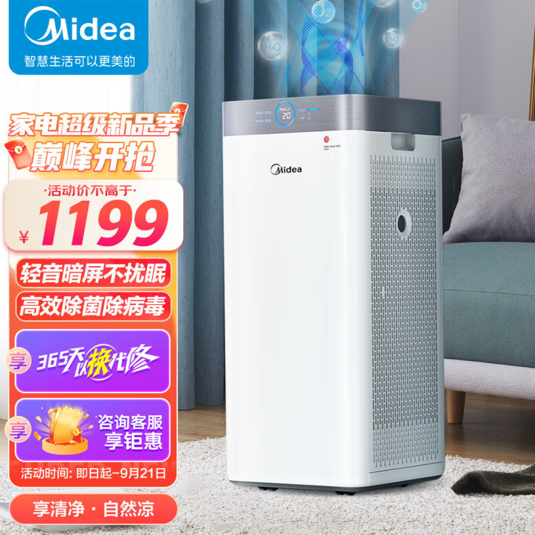 净化室内空气,除了物理设备,还有这种传统方式!