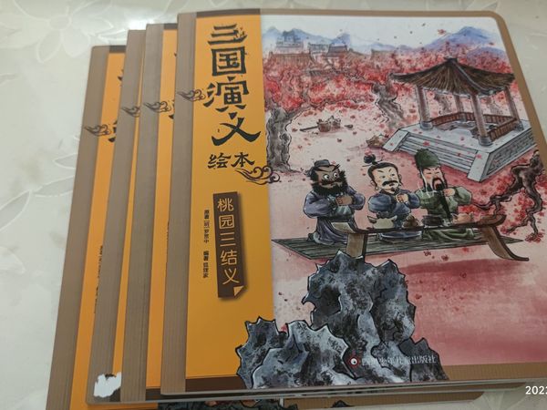 纠结的狐狸家三国绘本购后心情