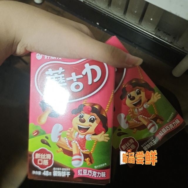 好吃的休闲食品