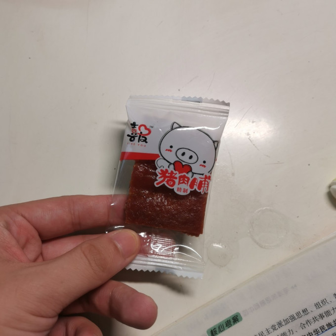 喜友猪肉类