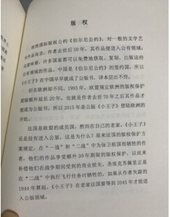 小王子与玫瑰的爱情童话，一本千万人的爱情