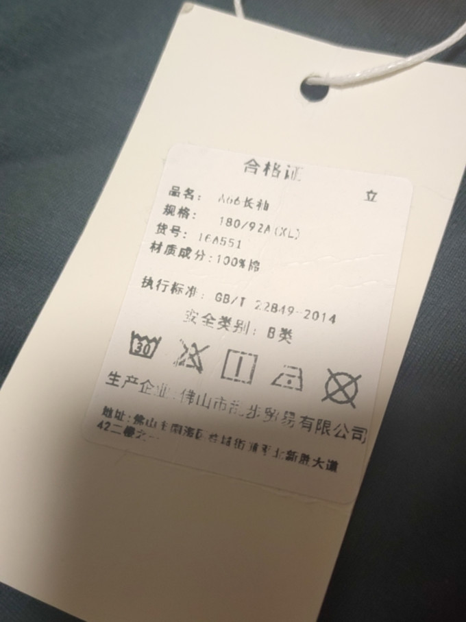 乱步男士T恤