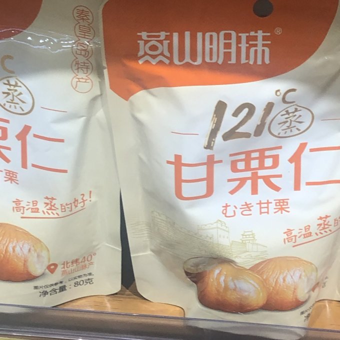 燕山明珠其他休闲零食