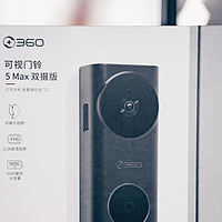 不插电不开孔の看家神器，360智能门铃5Max 双摄版体验分享