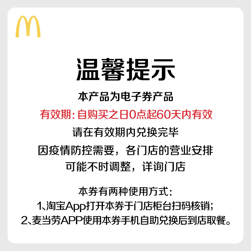 2022年三季度肯德基麦当劳“新品”测评汇编报告