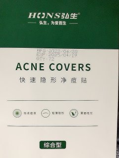 10r72贴痘痘贴哎