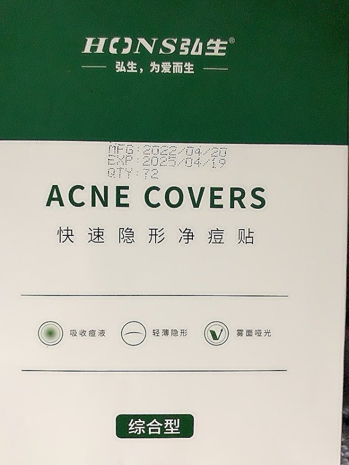 创可贴