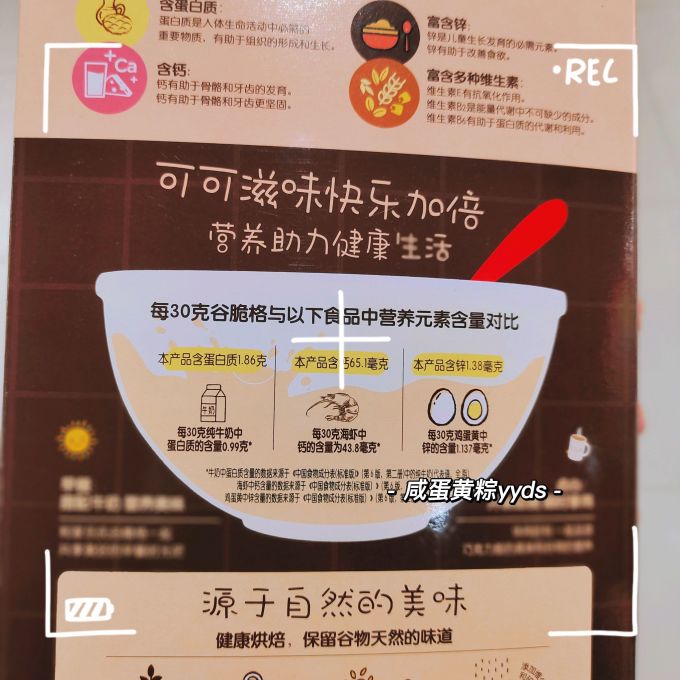 家乐氏麦片