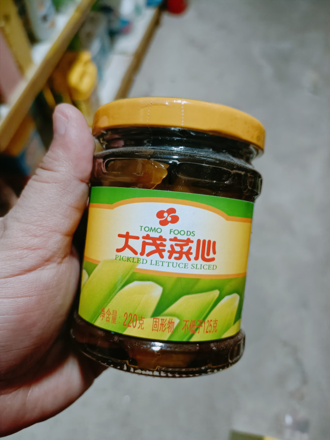 大茂佐餐咸菜