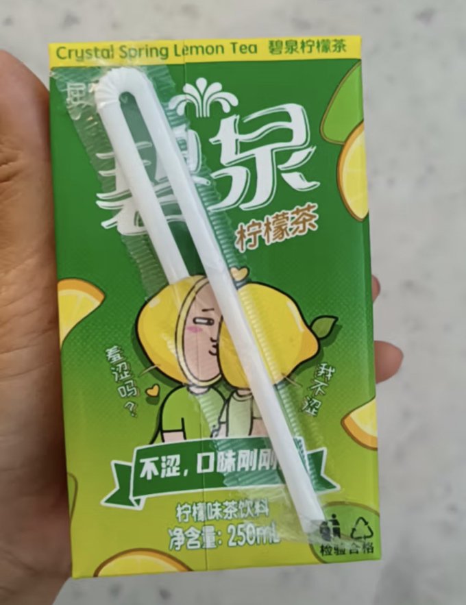 碧泉柠檬茶 什么值得买