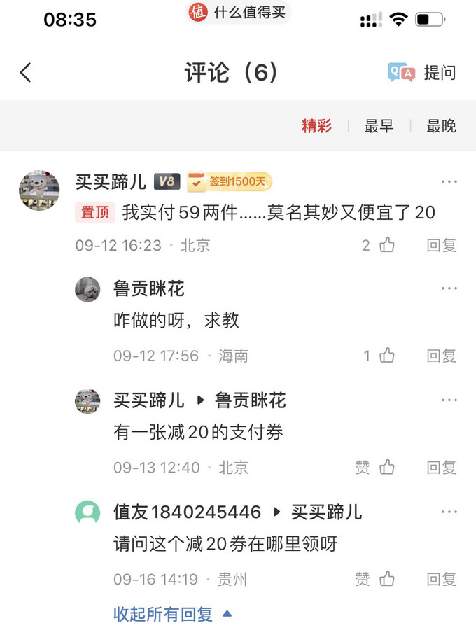 立白洗衣液