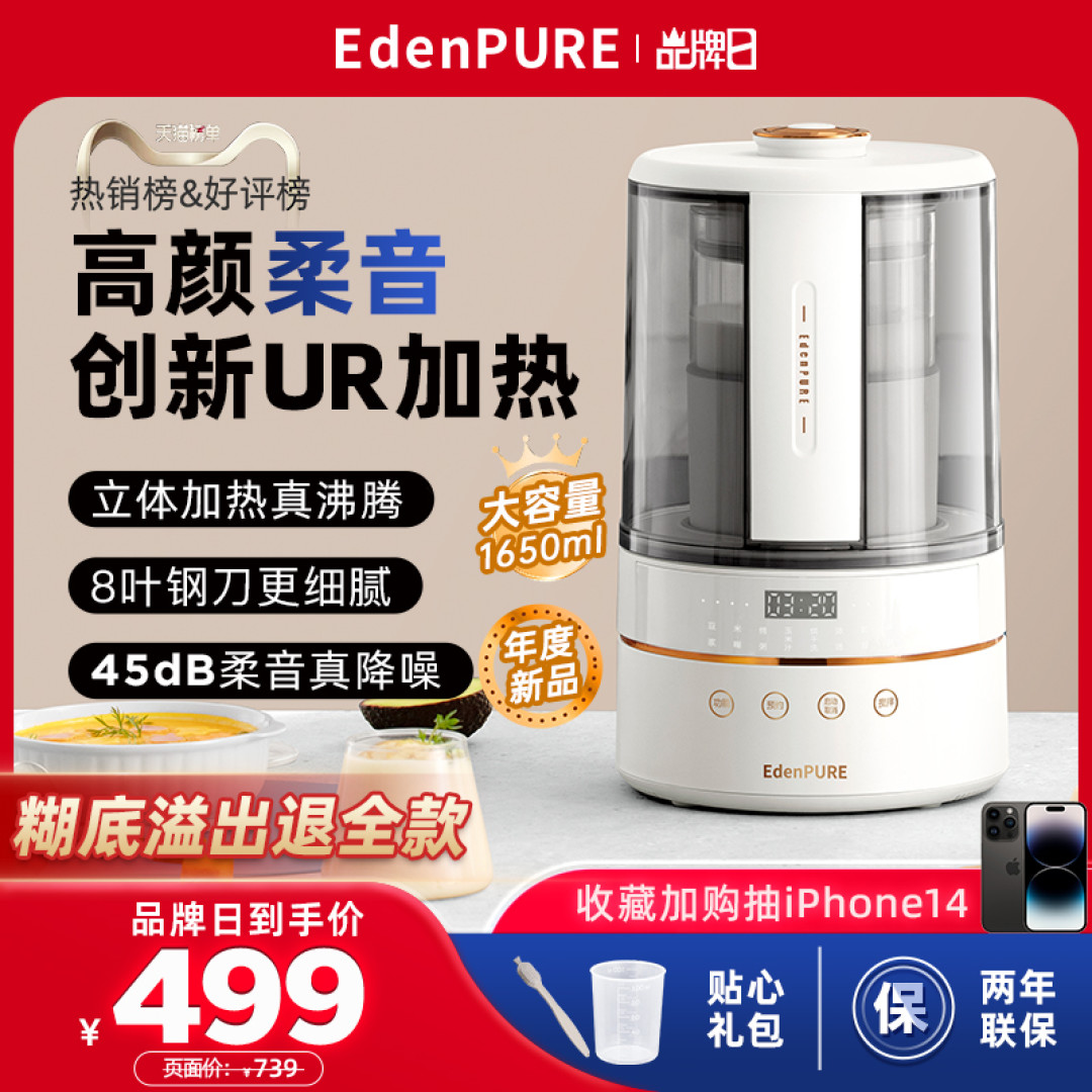 宝妈真实体验,如何选购一款老少皆宜的破壁机?