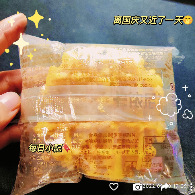 回头客常温蛋糕