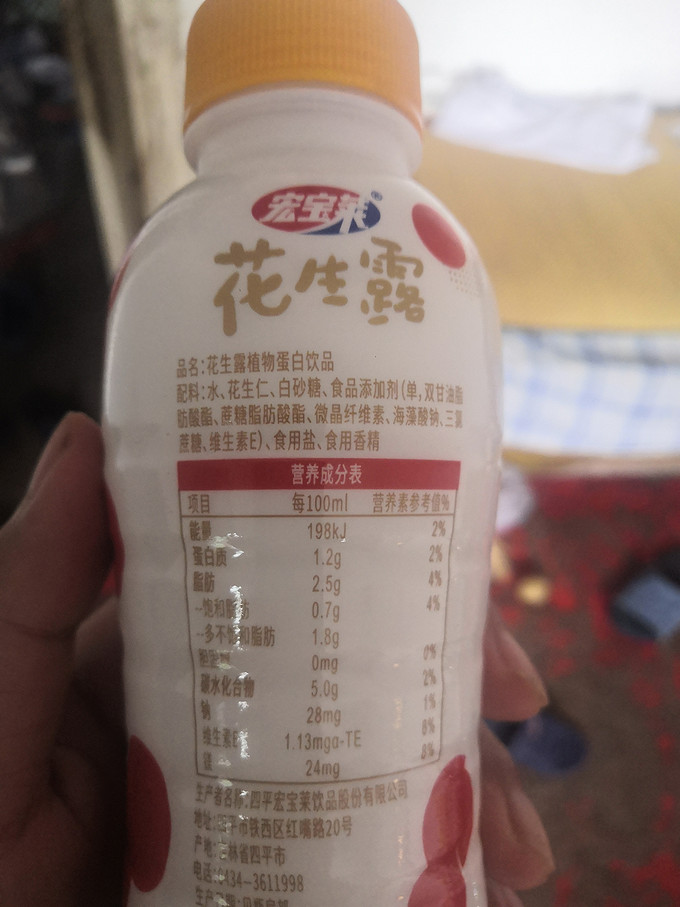 宏寶萊乳飲料怎麼樣 宏寶萊花生露_什麼值得買