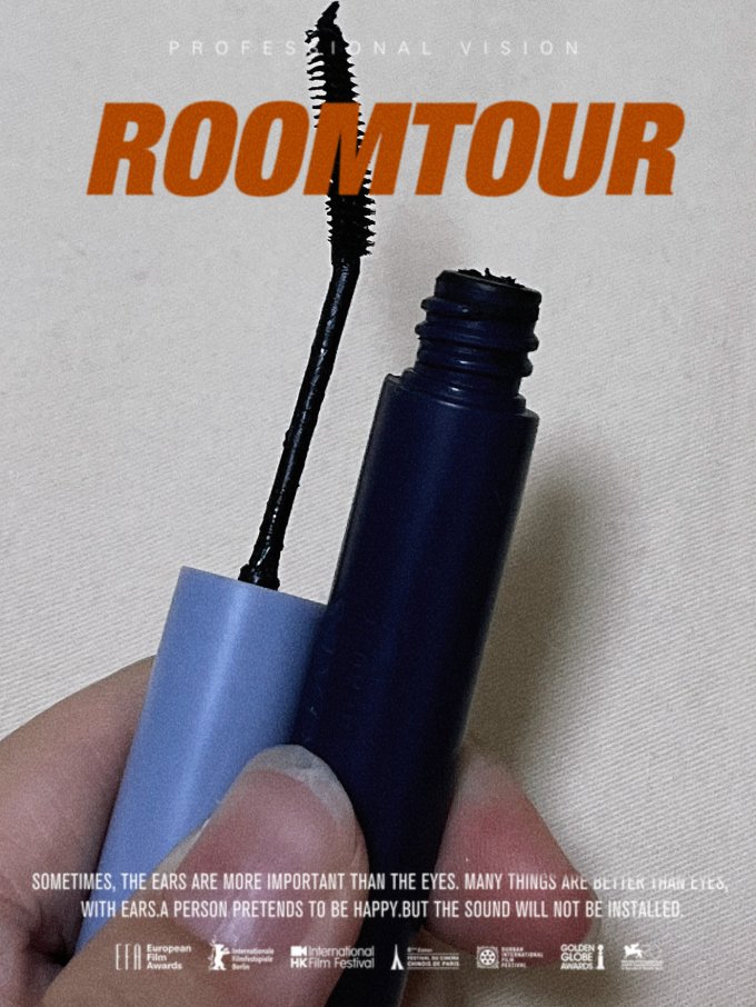 尔木萄睫毛膏/睫毛滋养液