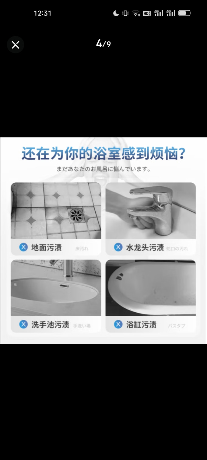 多功能清洁剂