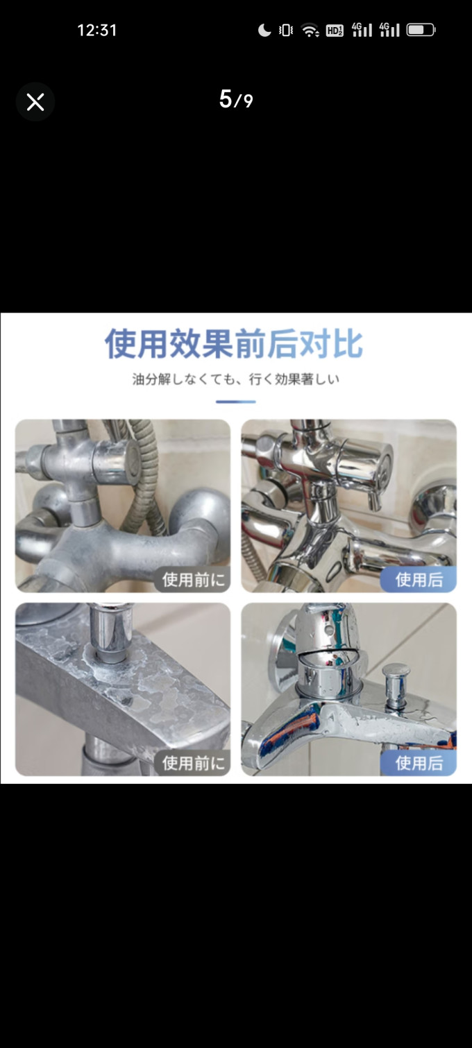 多功能清洁剂