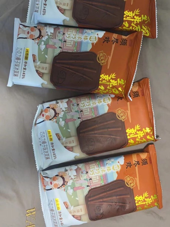 伊利冰淇淋/雪糕