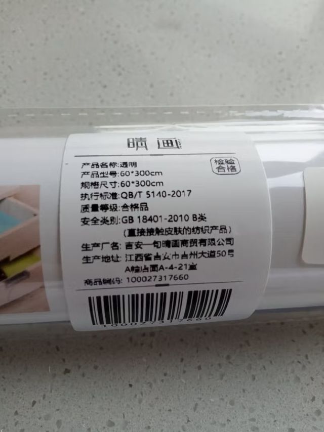 抽屉用垫子