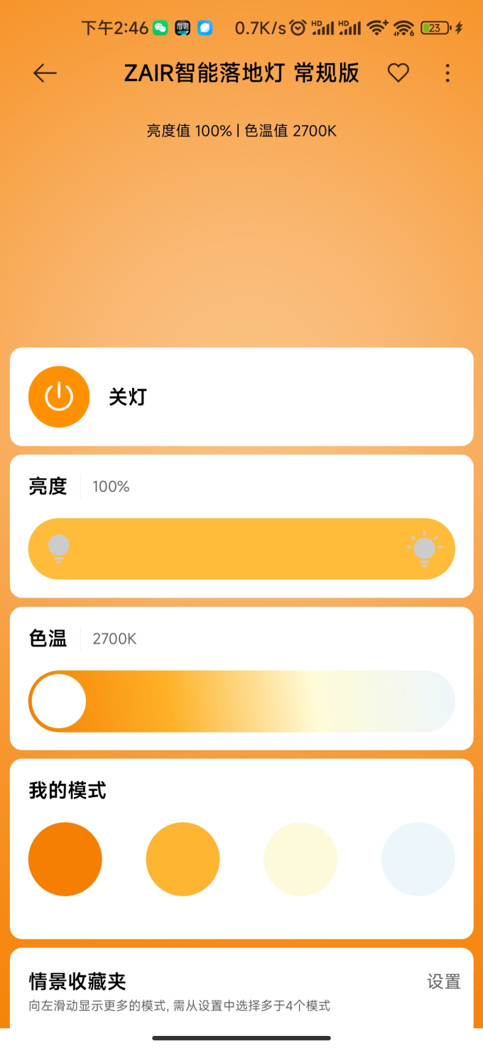 落地灯
