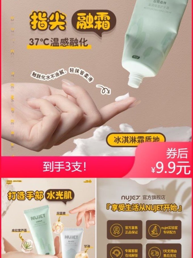护手霜
