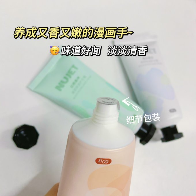 护手霜