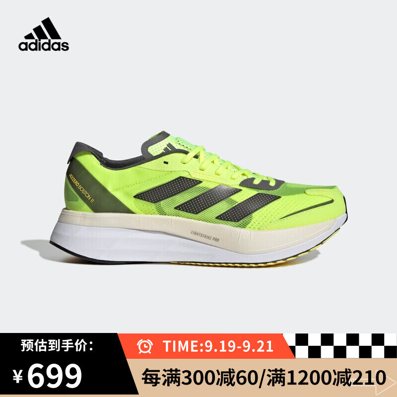 厚底跑鞋adidas adizero boston 11