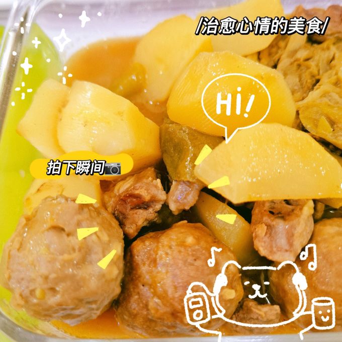 大希地火锅丸子