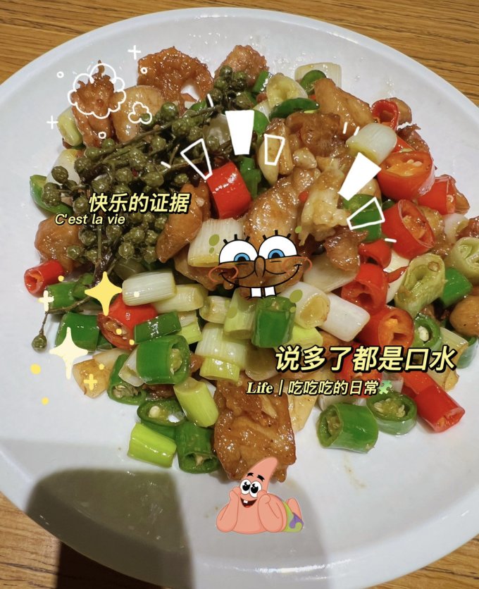 幺麻子调味油