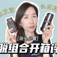 油头脱发必看,侧柏叶防脱组合开箱评测