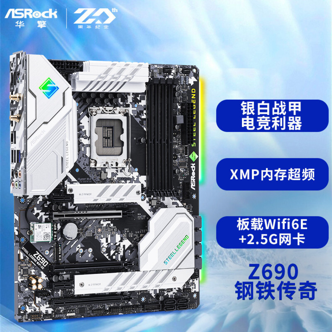 国庆假期宅家玩游戏,华擎Z690钢铁传奇WiFi6/D5配置推荐