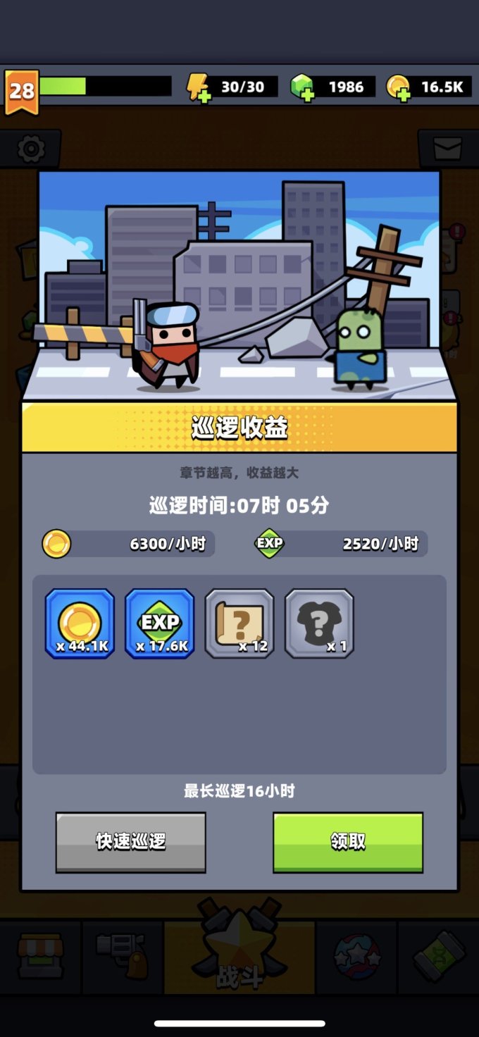 手机游戏