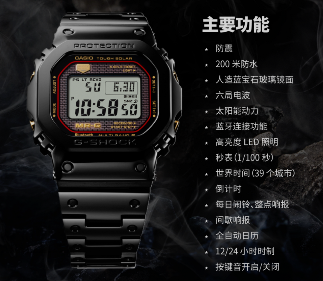 卡西欧G-SHOCK的天花板？官网限定发售，福利不断