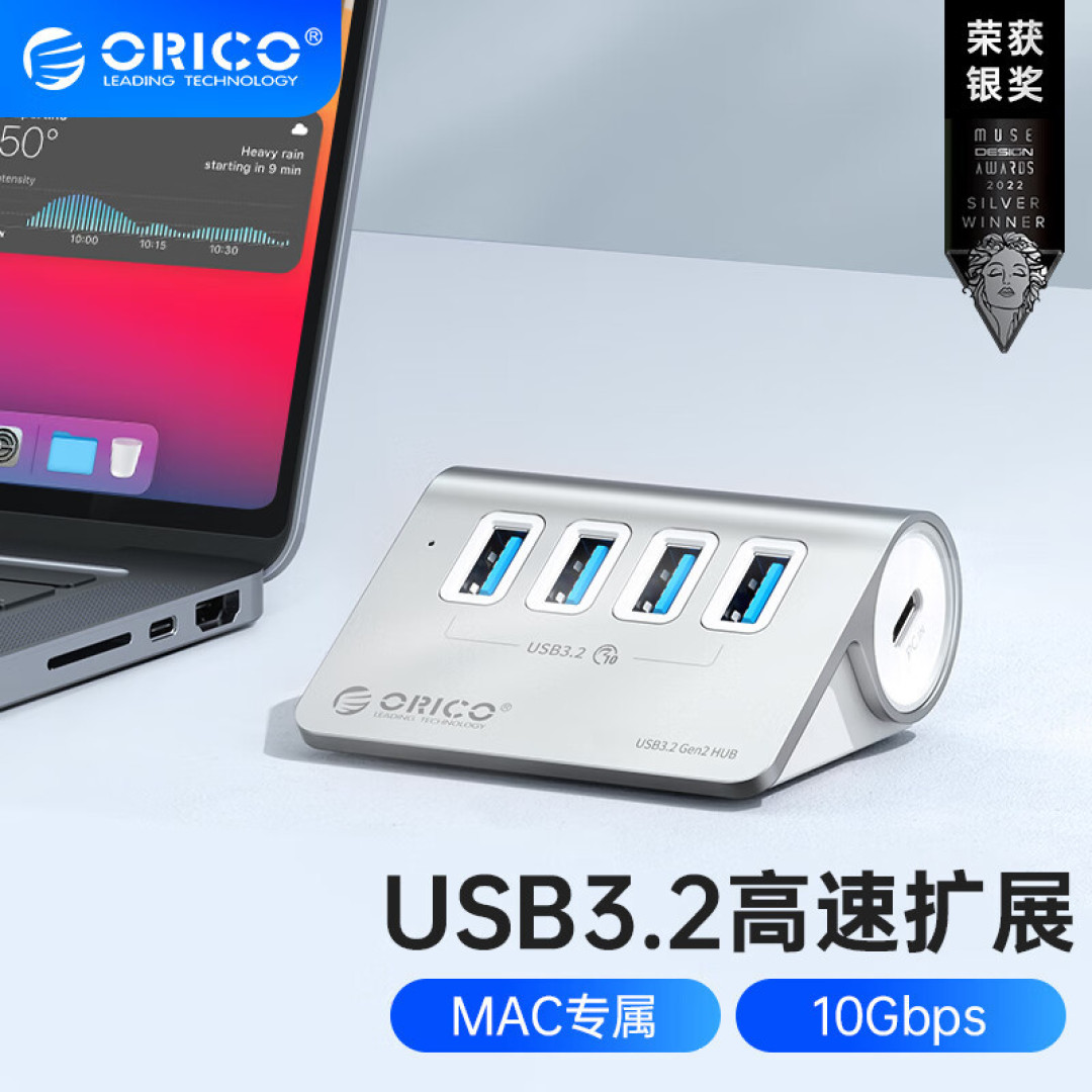 如果分线器也有段位,那么它什么水平?开箱ORICO集线器