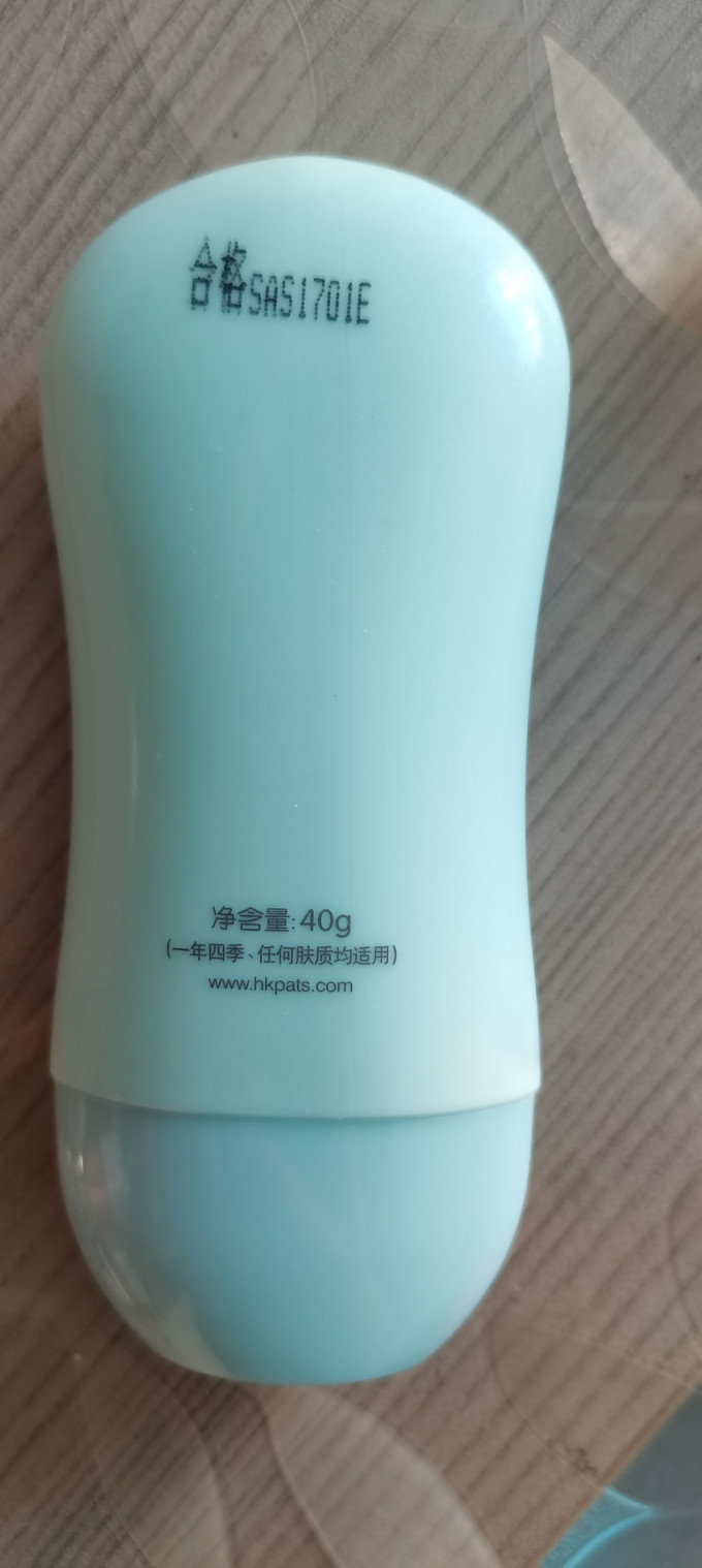 柏氏防晒隔离